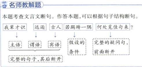 条件J前面断开完整的句子其后断开