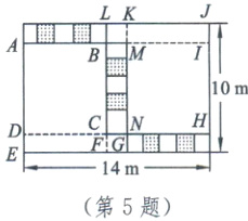 14m第5题