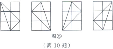 图5第10题