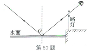 水面第50题