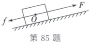 第85题