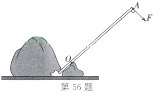 第56题
