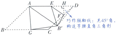 x巧作辅助线见45角构造等腰直角三角形B