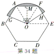 第34题