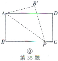 第35题