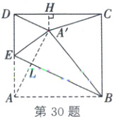 A第30题