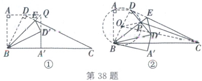 A第38题