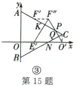 第15题
