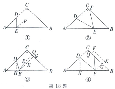 HE第18题