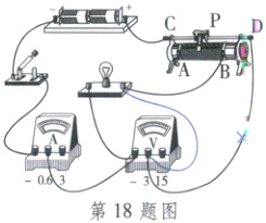第18题图