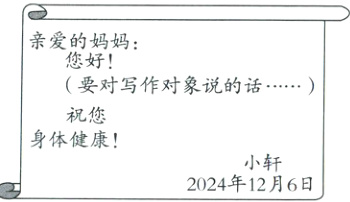 身体健康小轩2024年12月6日