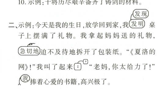 硬捧着心爱的书籍高兴极了