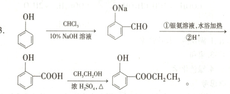 fracCHCHOH浓HSOOOCHCH