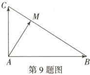 第9题图