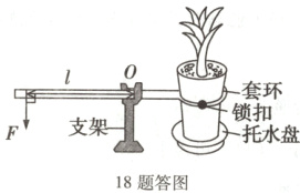 支架L托水盘18题答图