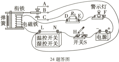 开关S24题答图