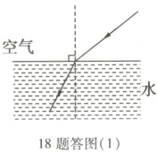 18题答图1