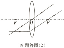19题答图2