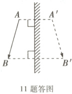 B11题答图