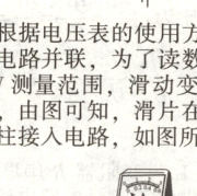 接线柱接入电路如图所示