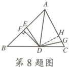 第8题图