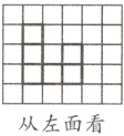 从左面看