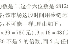 126不是5的倍数而5与任何自然数0除外的乘