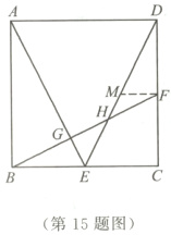 第15题图