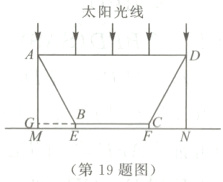 G第19题图