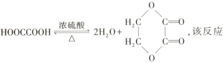 该反应2H2OHOOCCOOHHCC0