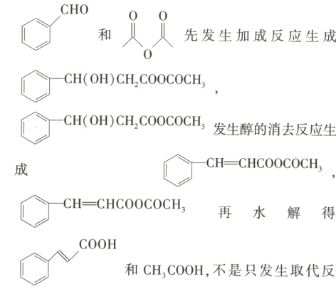 和CH3COOH不是只发生取代反