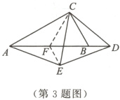 第3题图