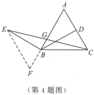 第4题图
