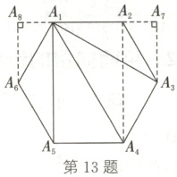 第13题