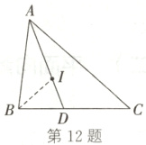 第12题
