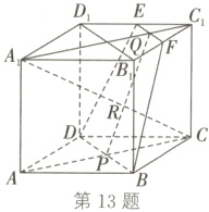 第13题