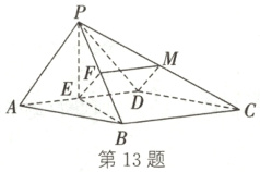 第13题