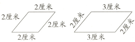 2厘米2厘米3厘米