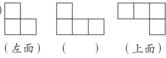 左面上面