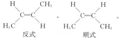 H3CHCCH3反式顺式