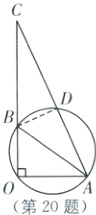 第20题