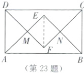 第23题