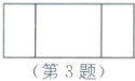 第3题