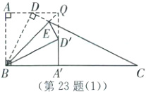A第23题1