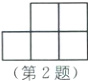 第2题