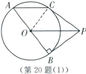 第20题1