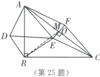 第25题
