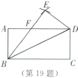 第19题