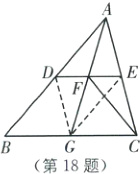 第18题