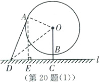 第20题1